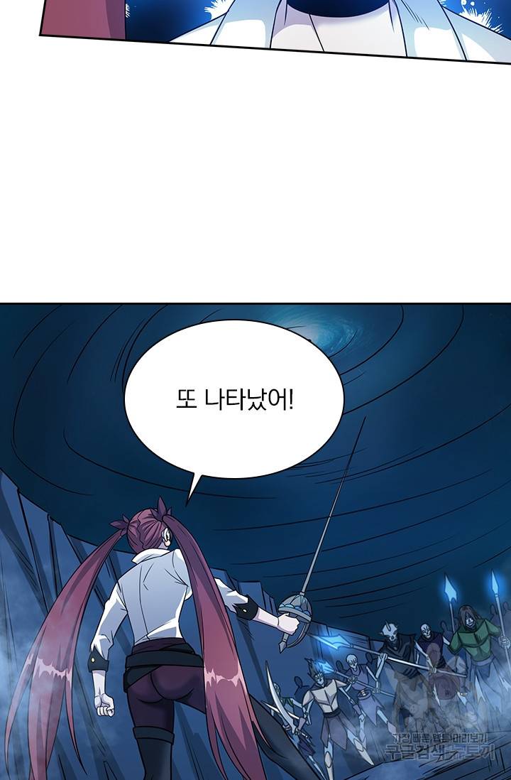 보스몹은 죽을수록 강해진다 14화 5