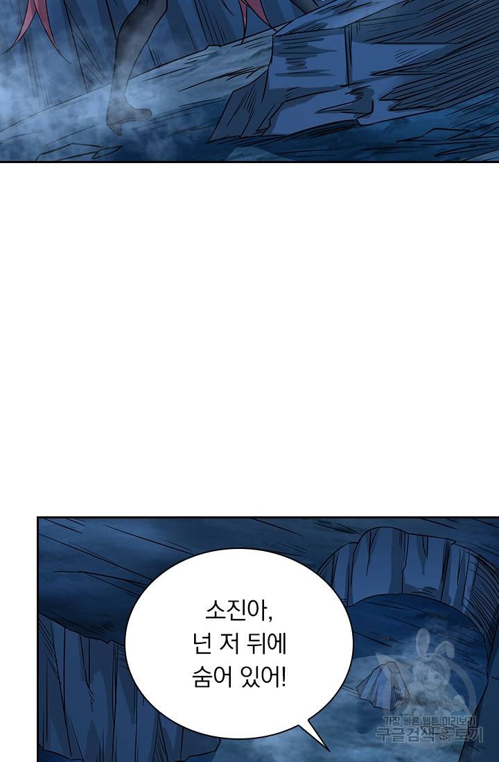 보스몹은 죽을수록 강해진다 14화 6
