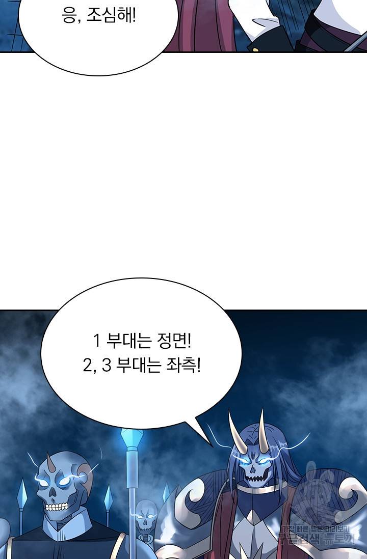 보스몹은 죽을수록 강해진다 14화 9