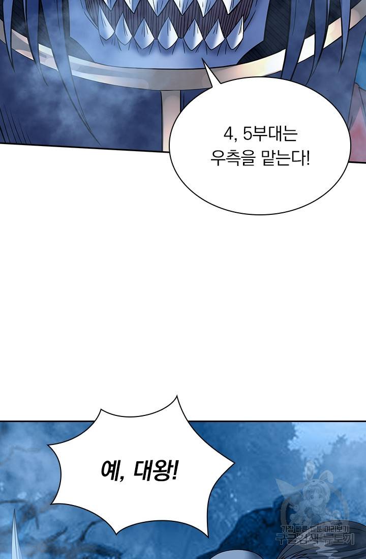 보스몹은 죽을수록 강해진다 14화 11