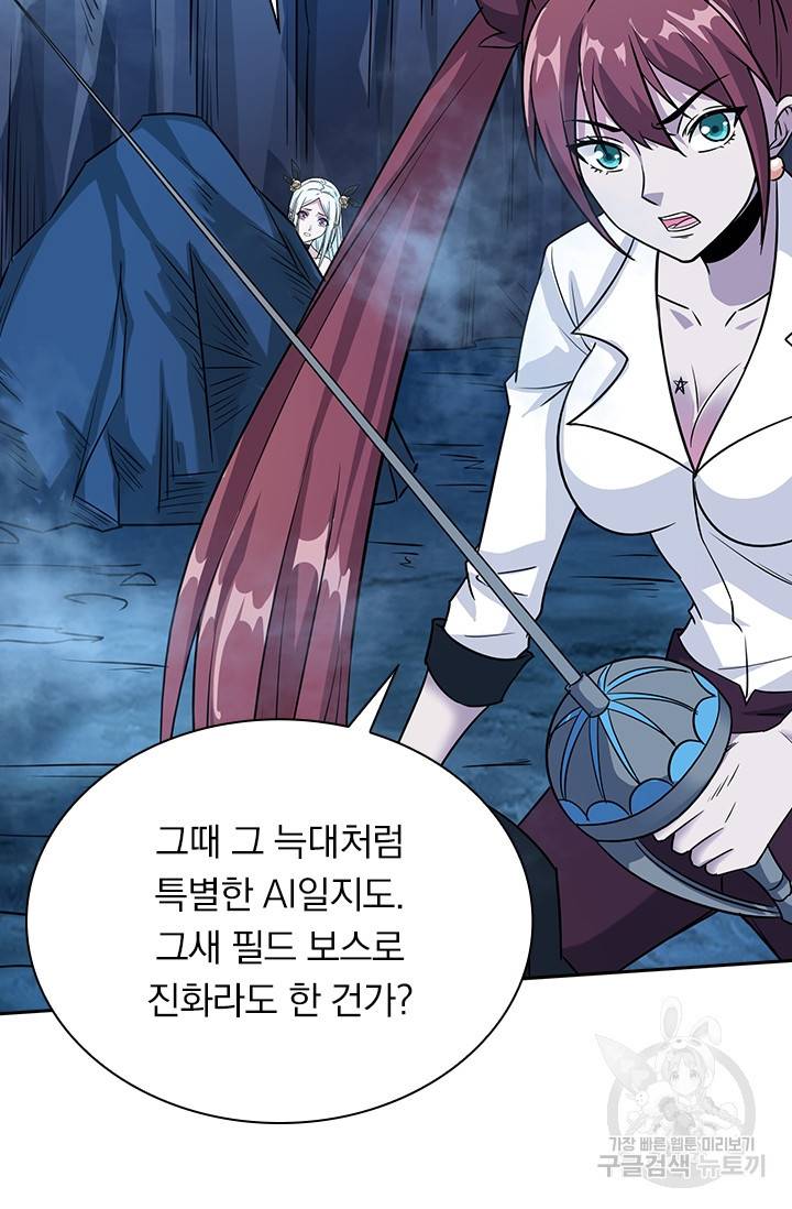 보스몹은 죽을수록 강해진다 14화 15