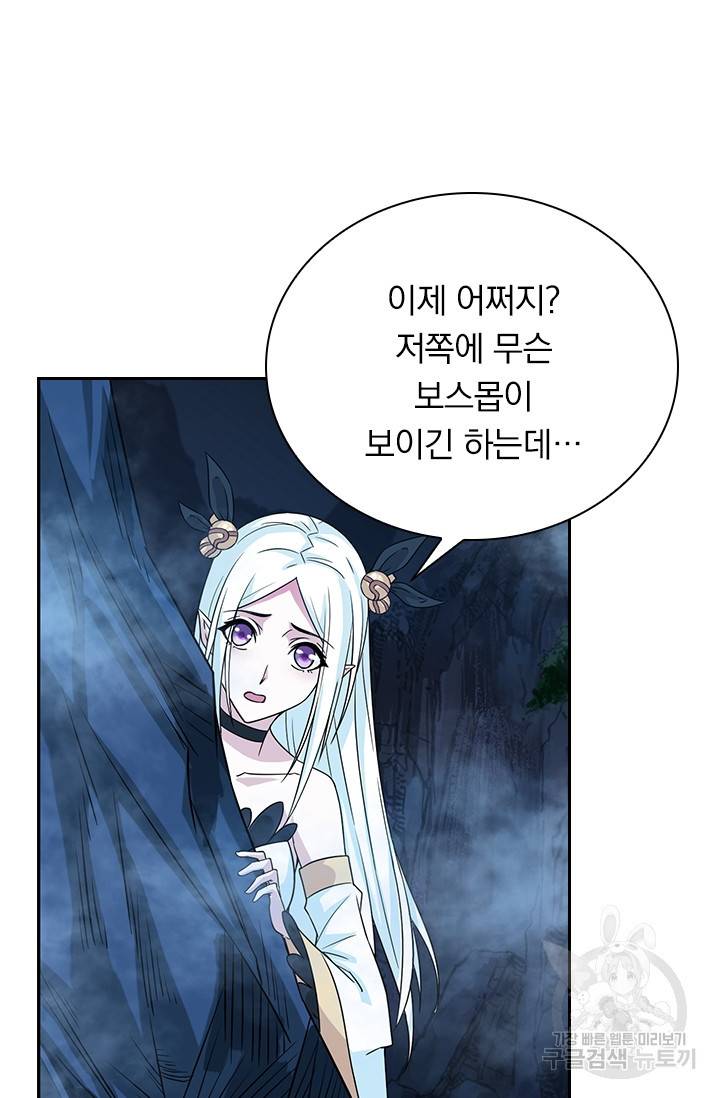 보스몹은 죽을수록 강해진다 14화 16