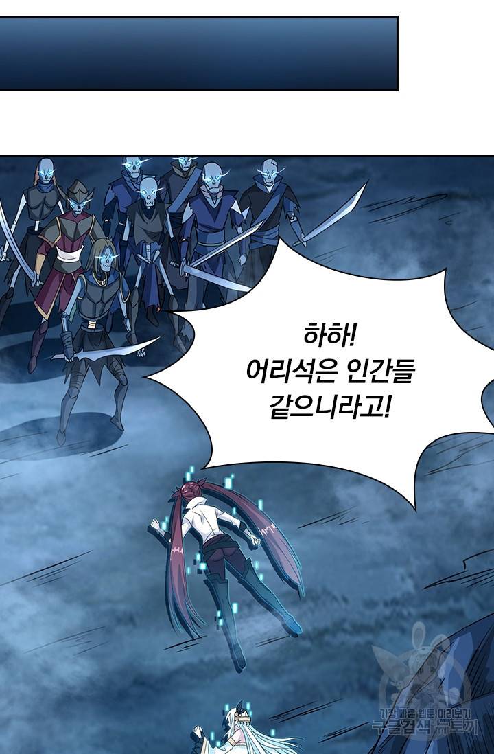 보스몹은 죽을수록 강해진다 14화 19