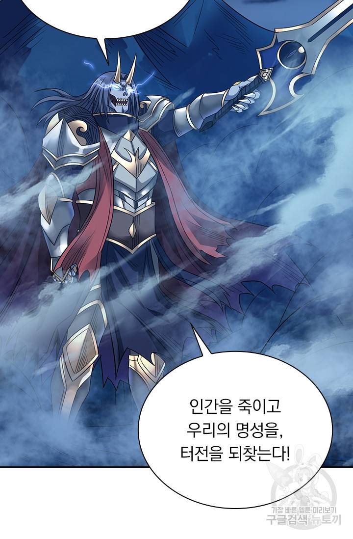 보스몹은 죽을수록 강해진다 14화 21