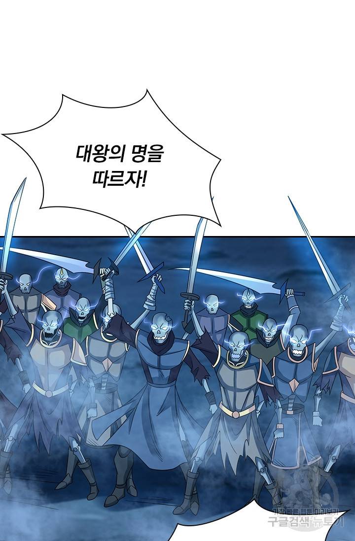 보스몹은 죽을수록 강해진다 14화 22