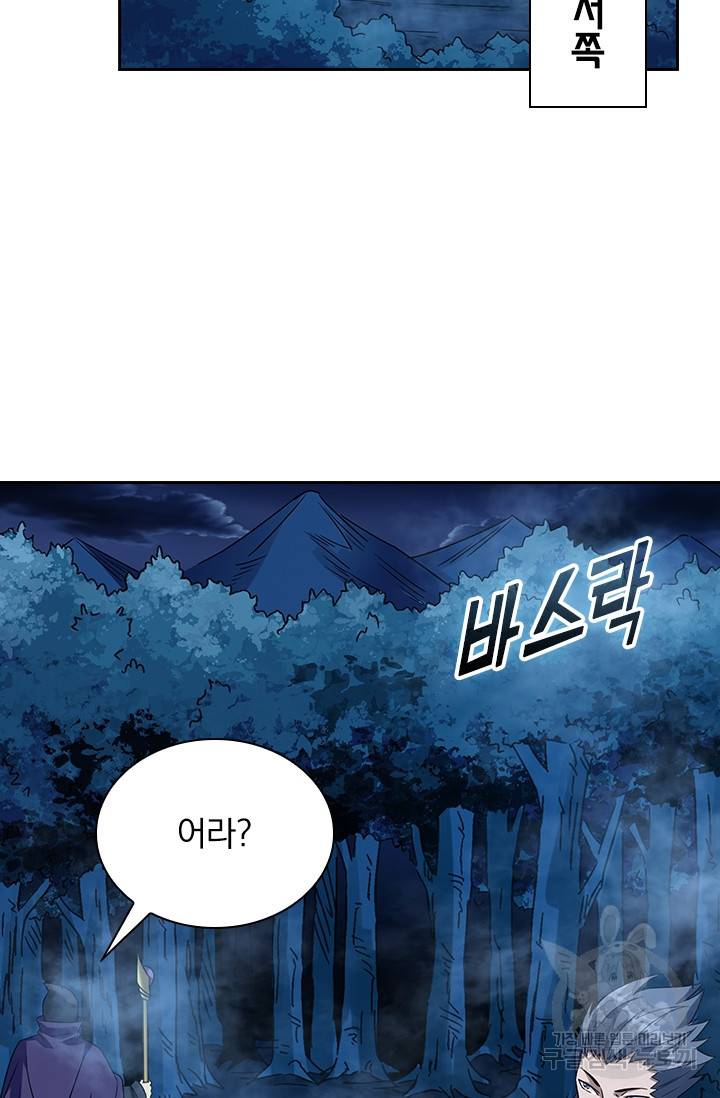 보스몹은 죽을수록 강해진다 14화 25