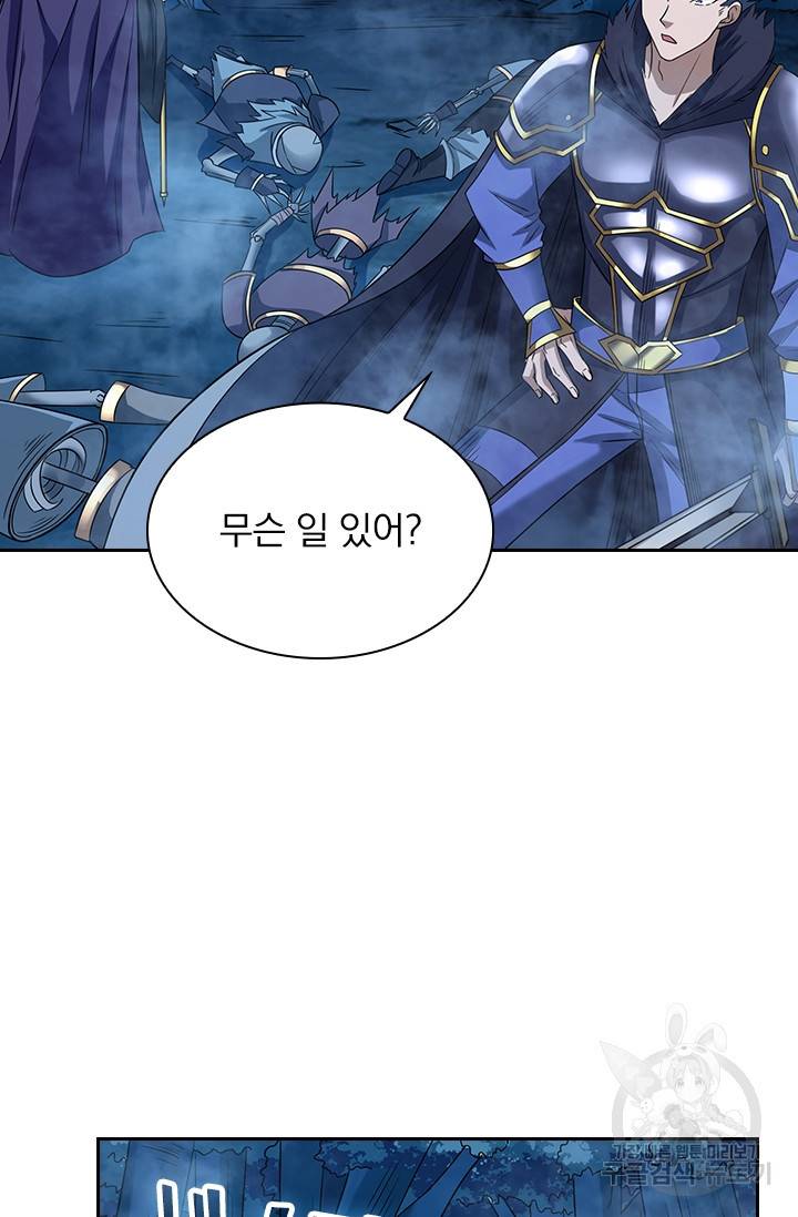 보스몹은 죽을수록 강해진다 14화 26