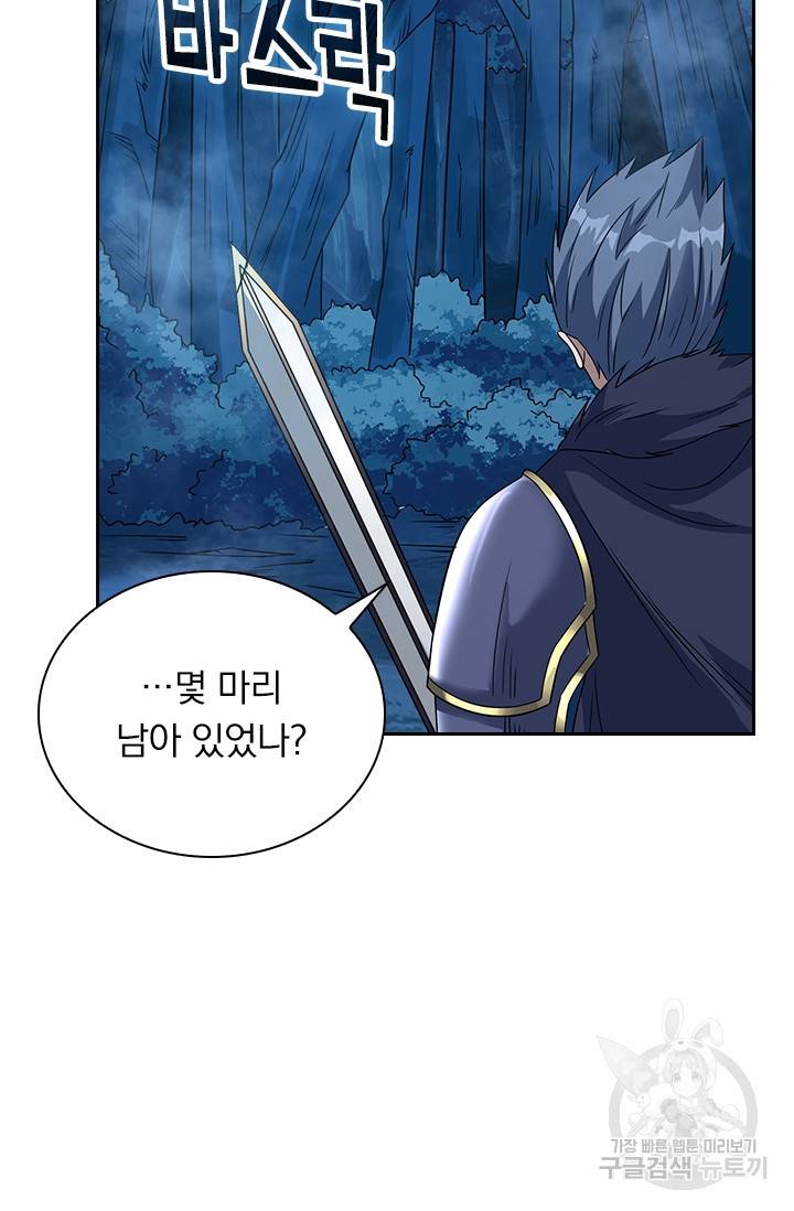 보스몹은 죽을수록 강해진다 14화 27