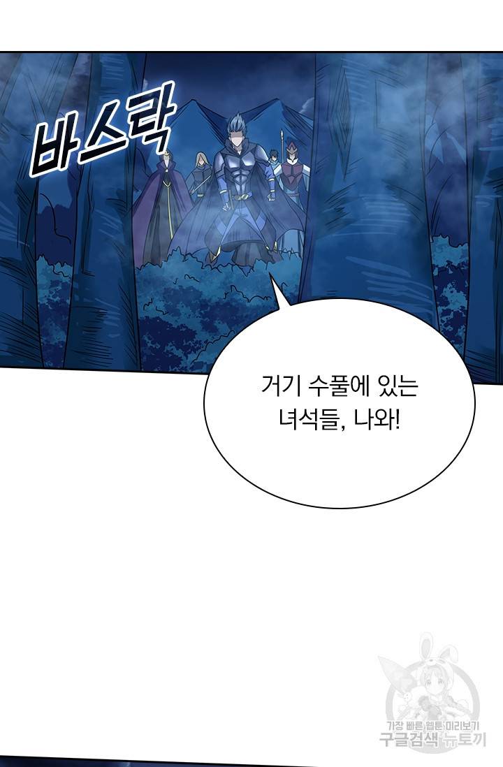 보스몹은 죽을수록 강해진다 14화 28