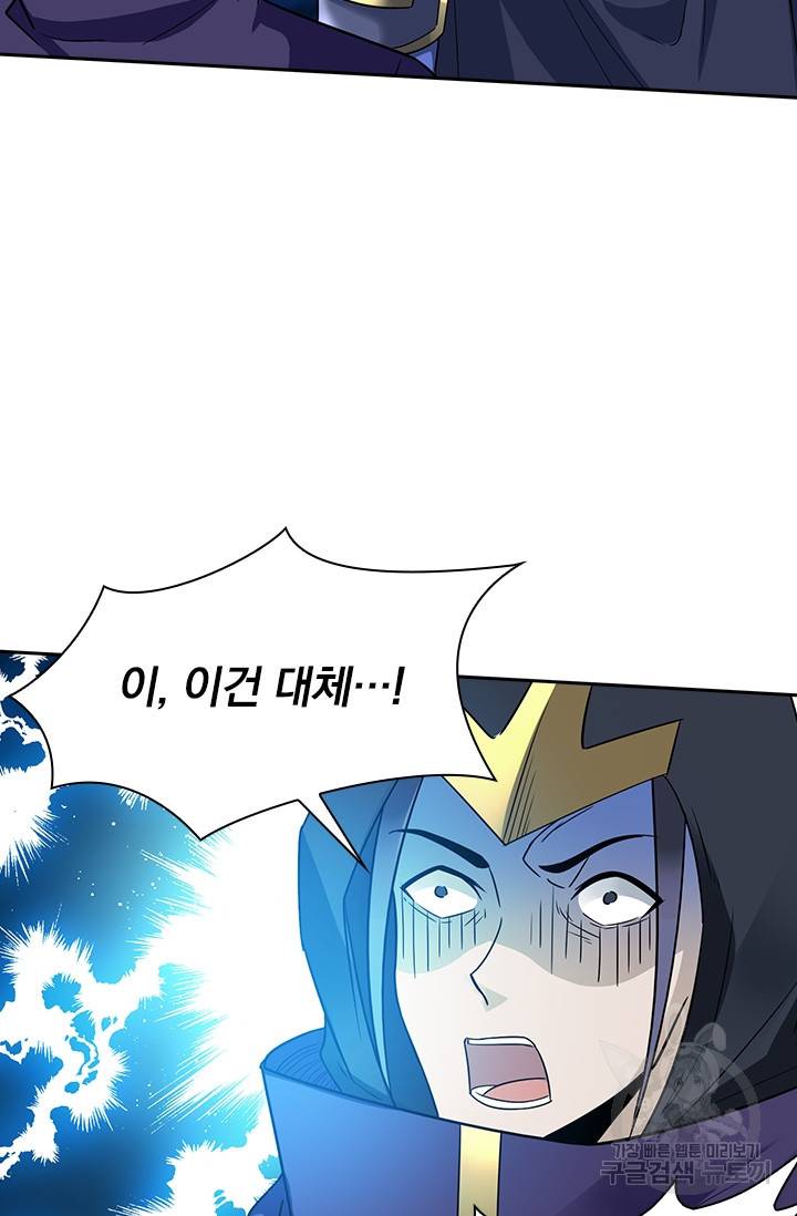 보스몹은 죽을수록 강해진다 14화 30