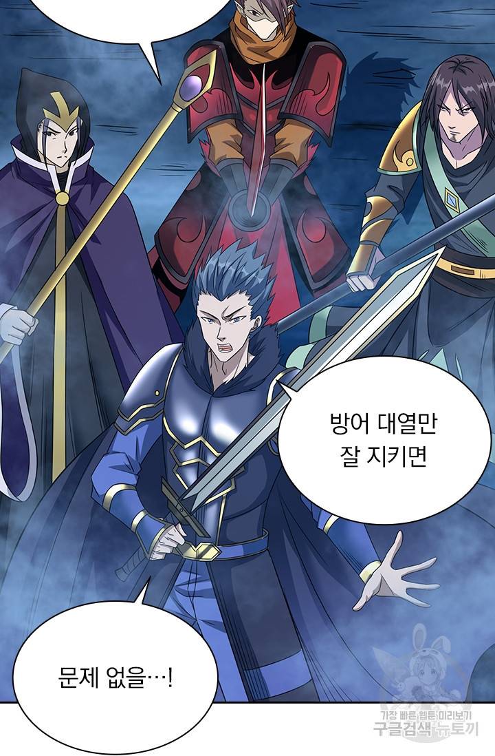 보스몹은 죽을수록 강해진다 14화 33