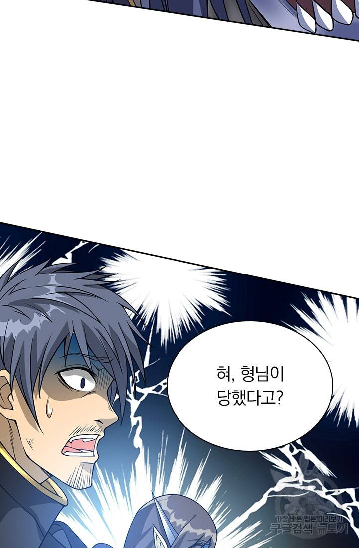 보스몹은 죽을수록 강해진다 14화 40