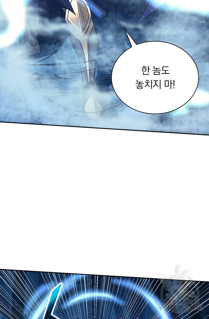 보스몹은 죽을수록 강해진다 14화 45