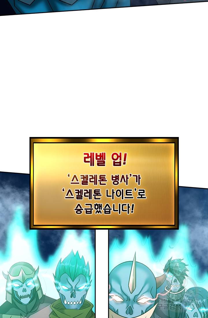 보스몹은 죽을수록 강해진다 14화 52