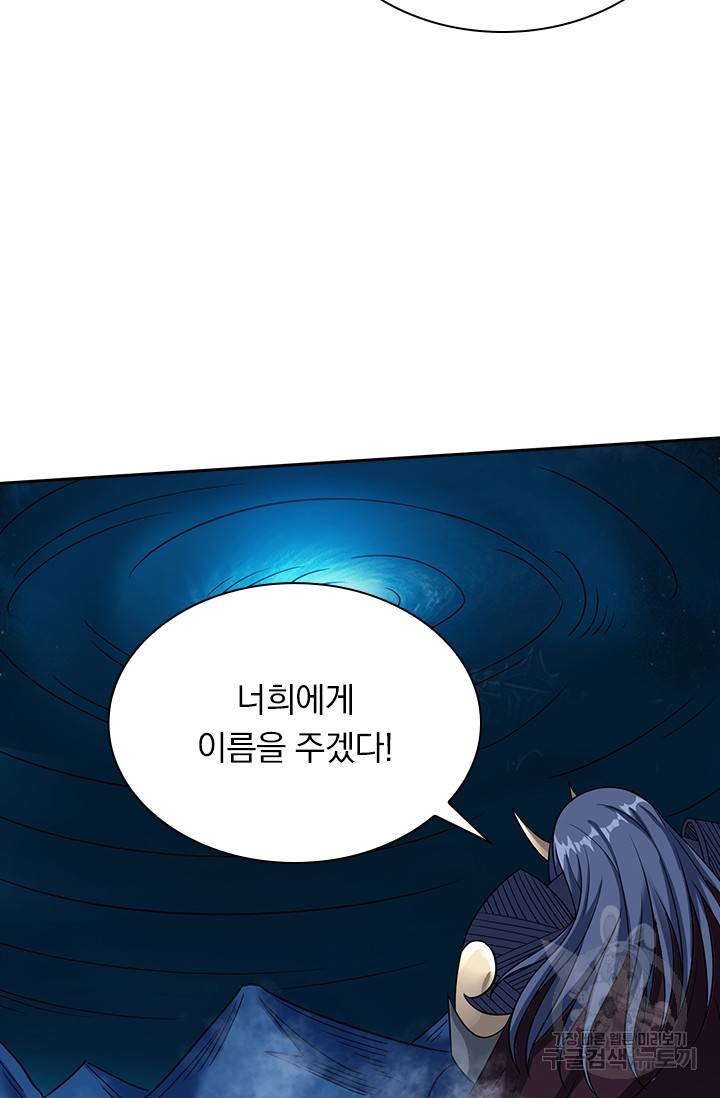 보스몹은 죽을수록 강해진다 14화 55