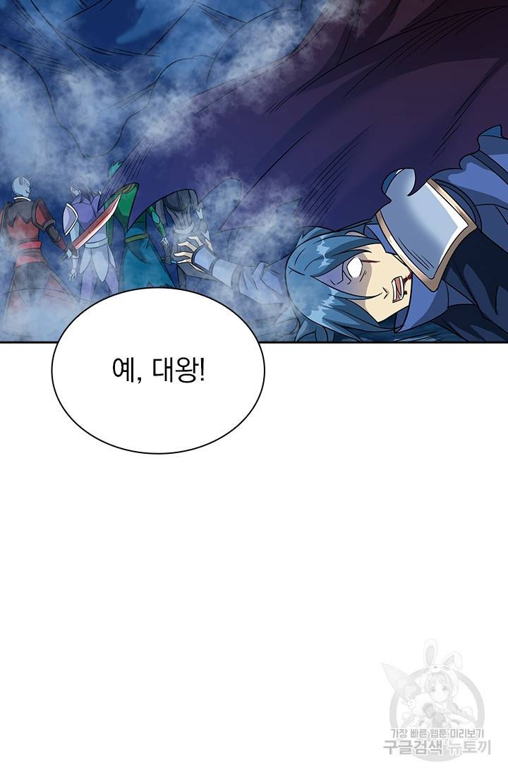 보스몹은 죽을수록 강해진다 14화 56