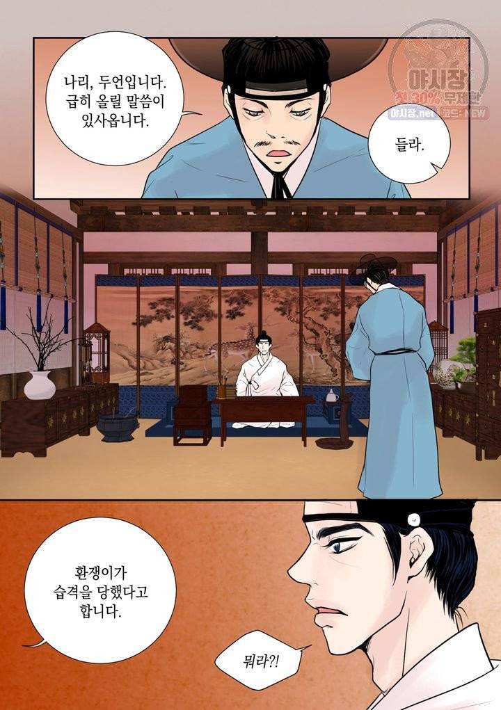 인형도 26화 3