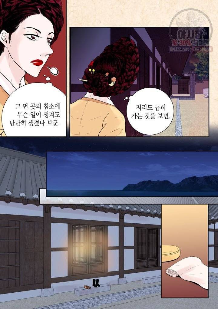 인형도 26화 5