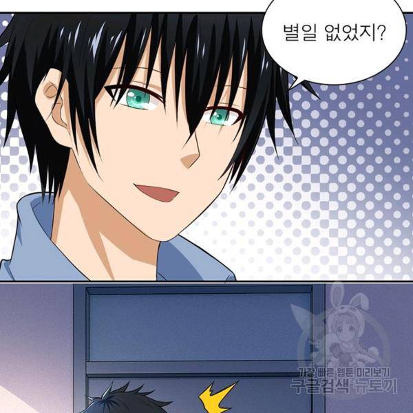 링 오브 가디언 7화 8