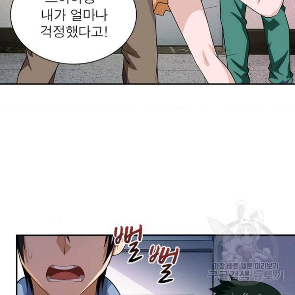 링 오브 가디언 7화 10