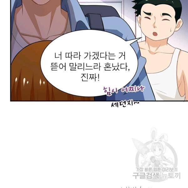 링 오브 가디언 7화 11
