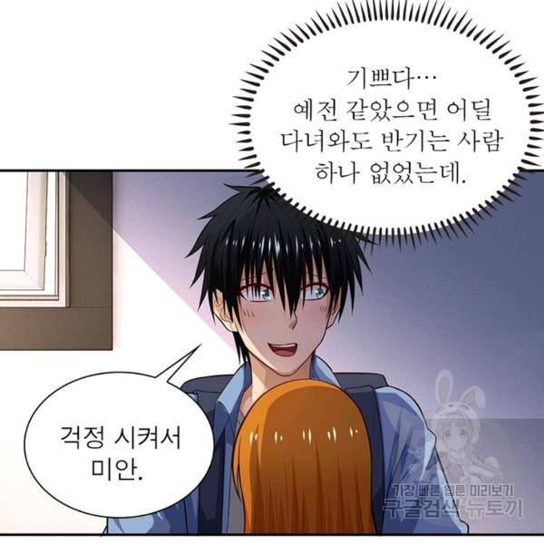 링 오브 가디언 7화 12