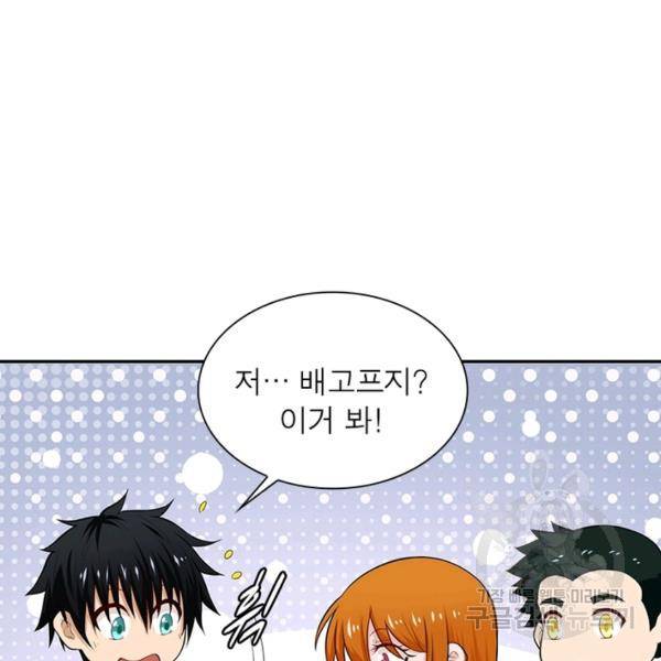 링 오브 가디언 7화 13