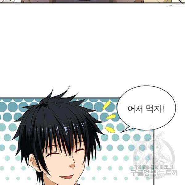 링 오브 가디언 7화 16