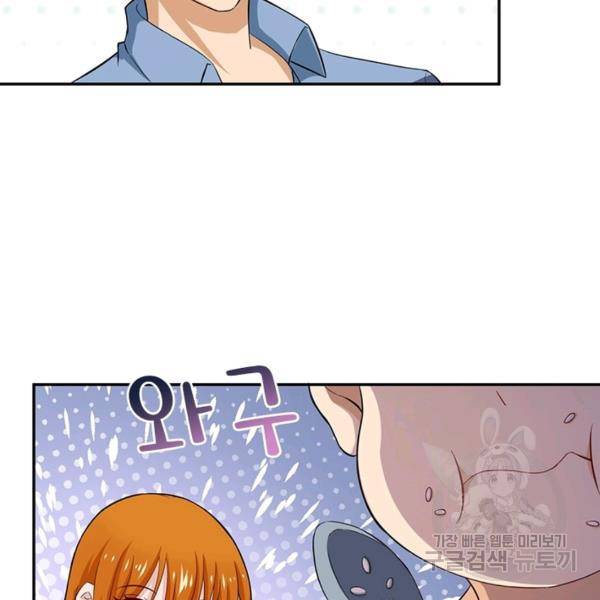 링 오브 가디언 7화 17