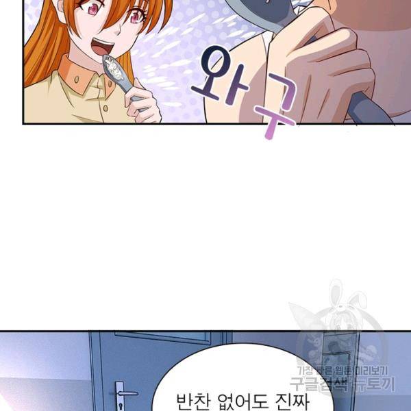 링 오브 가디언 7화 18