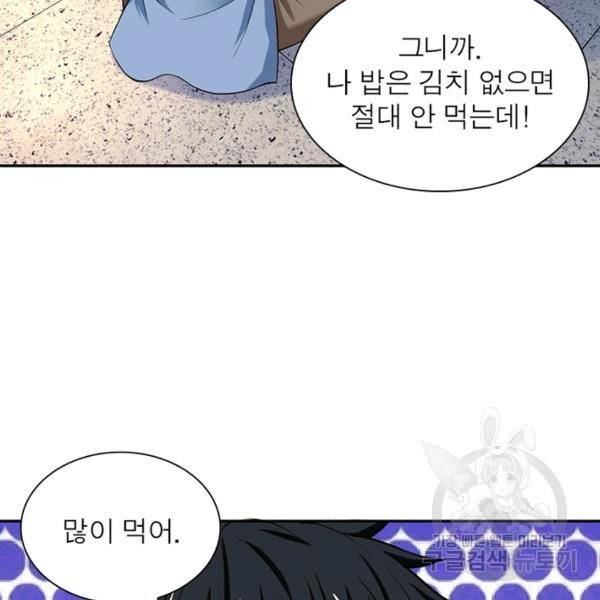 링 오브 가디언 7화 20