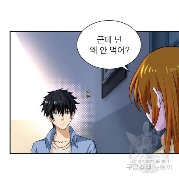 링 오브 가디언 7화 22