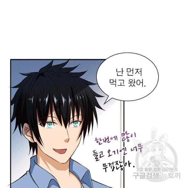 링 오브 가디언 7화 23