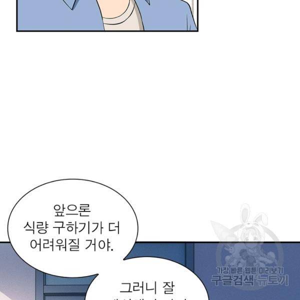 링 오브 가디언 7화 24
