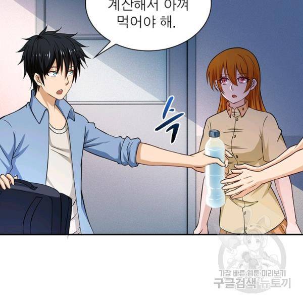 링 오브 가디언 7화 25