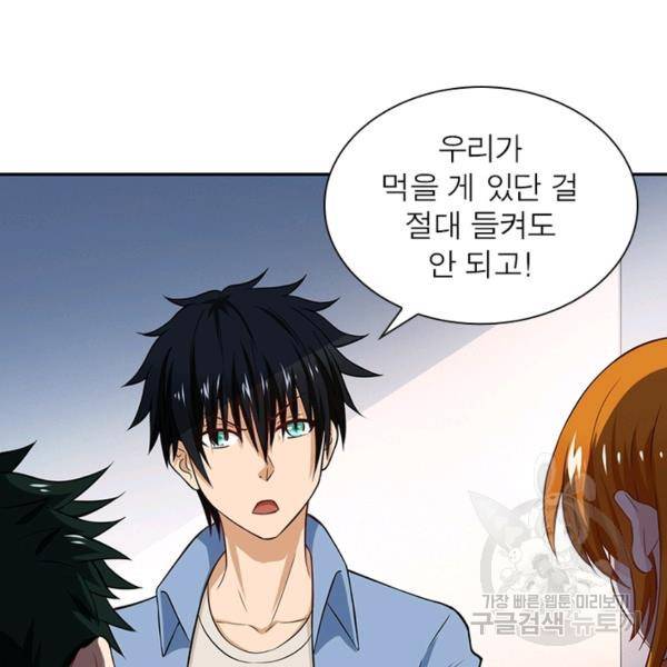 링 오브 가디언 7화 26