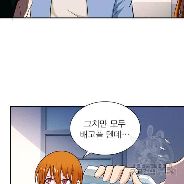 링 오브 가디언 7화 27