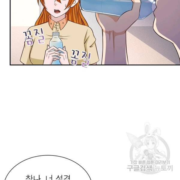 링 오브 가디언 7화 28