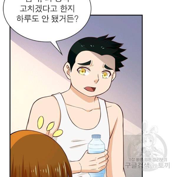 링 오브 가디언 7화 29