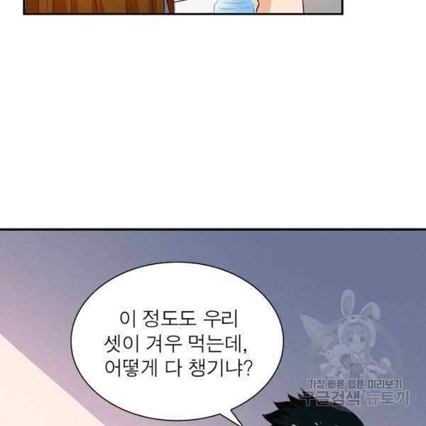 링 오브 가디언 7화 30