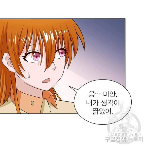링 오브 가디언 7화 32
