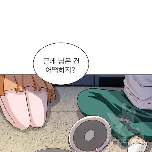 링 오브 가디언 7화 33