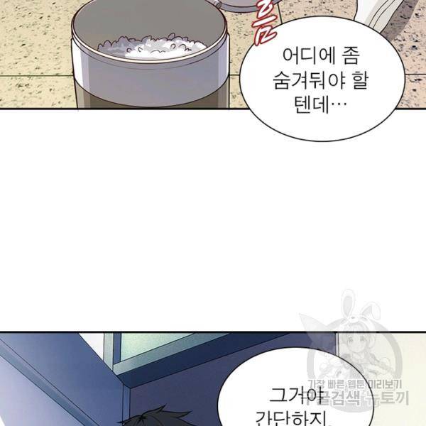 링 오브 가디언 7화 34