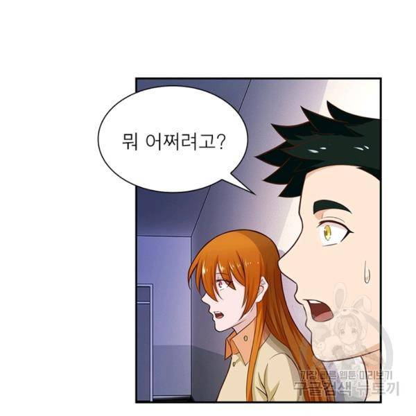 링 오브 가디언 7화 36