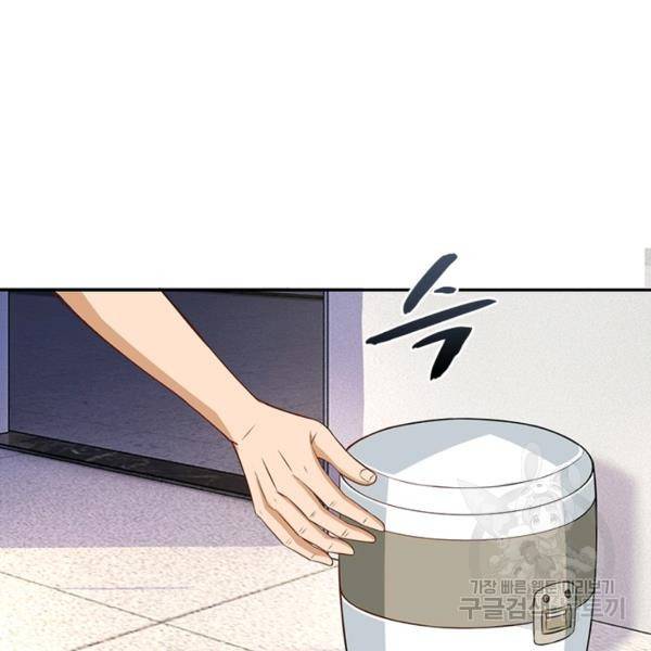 링 오브 가디언 7화 37