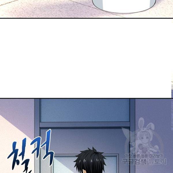 링 오브 가디언 7화 38
