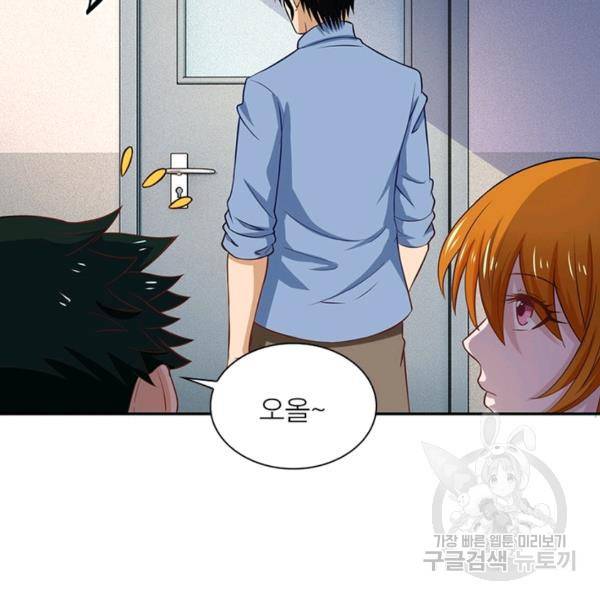 링 오브 가디언 7화 39