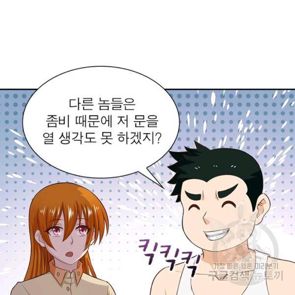링 오브 가디언 7화 40