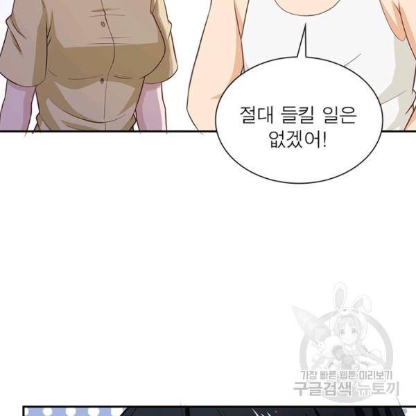 링 오브 가디언 7화 41