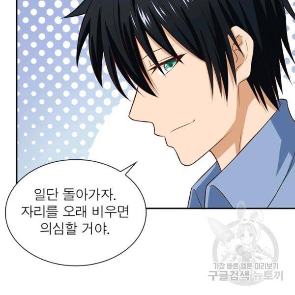 링 오브 가디언 7화 42